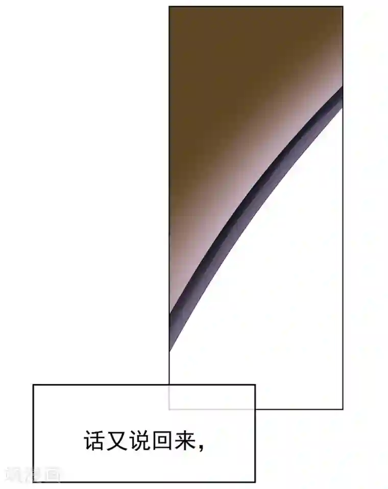 纯情陆少第107话 今歌的未婚妻