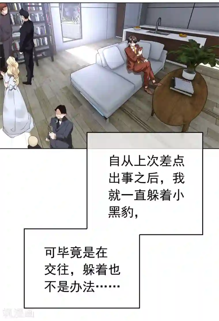 纯情陆少第107话 今歌的未婚妻