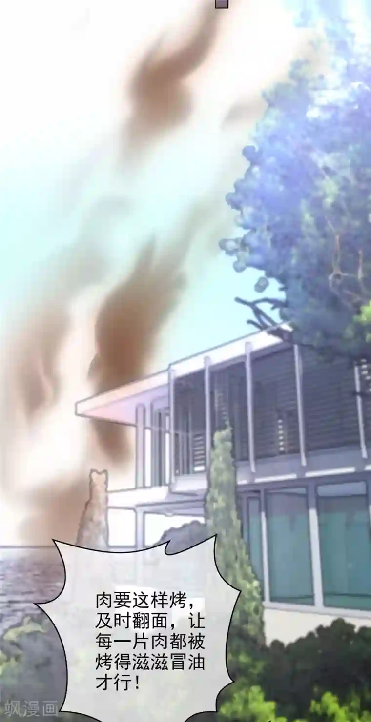 纯情陆少第107话 今歌的未婚妻