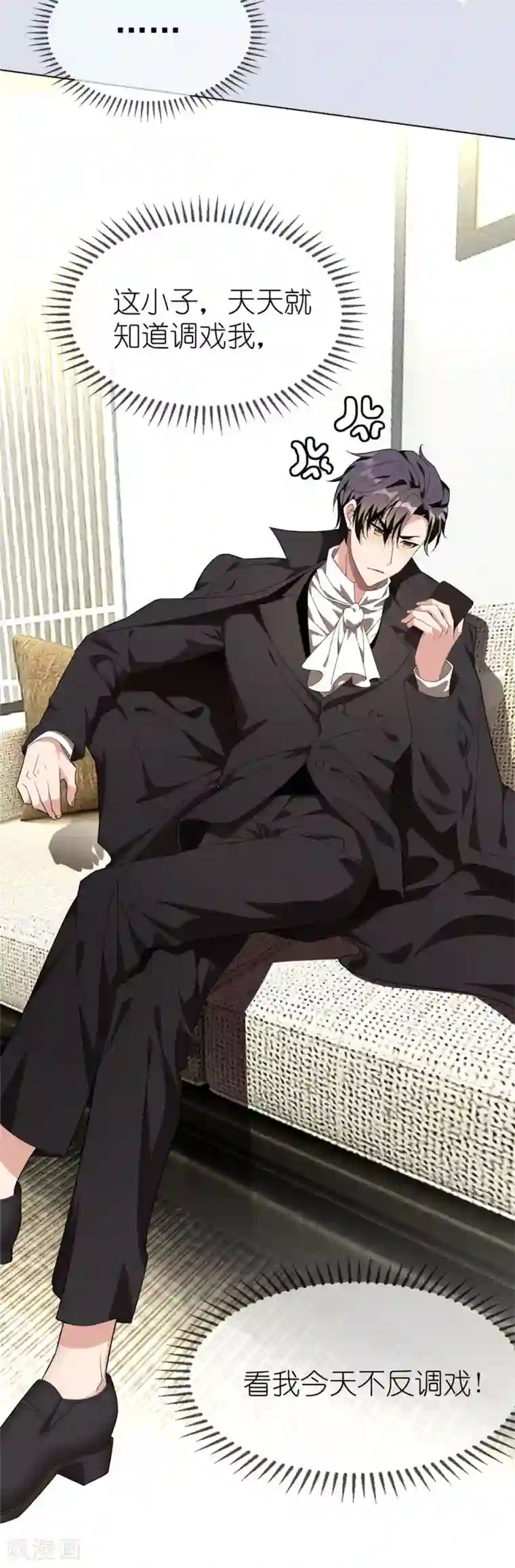 纯情陆少第107话 今歌的未婚妻