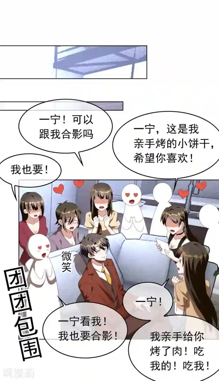 纯情陆少第107话 今歌的未婚妻