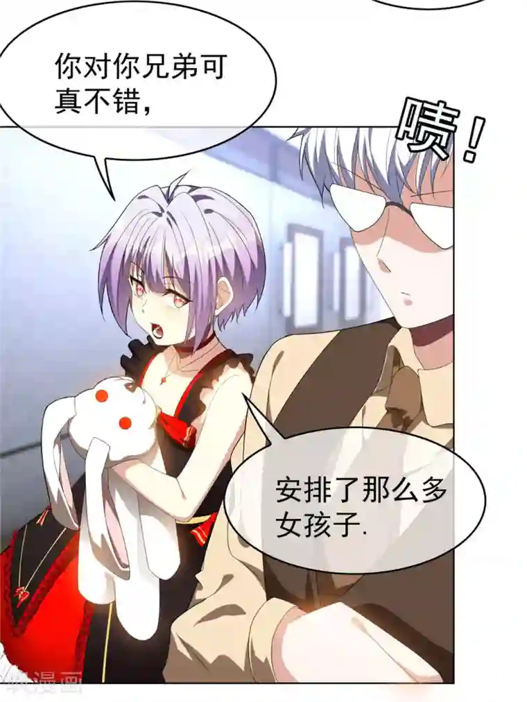 纯情陆少第107话 今歌的未婚妻