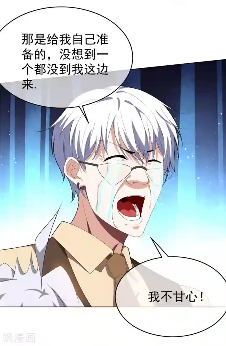 纯情陆少第107话 今歌的未婚妻