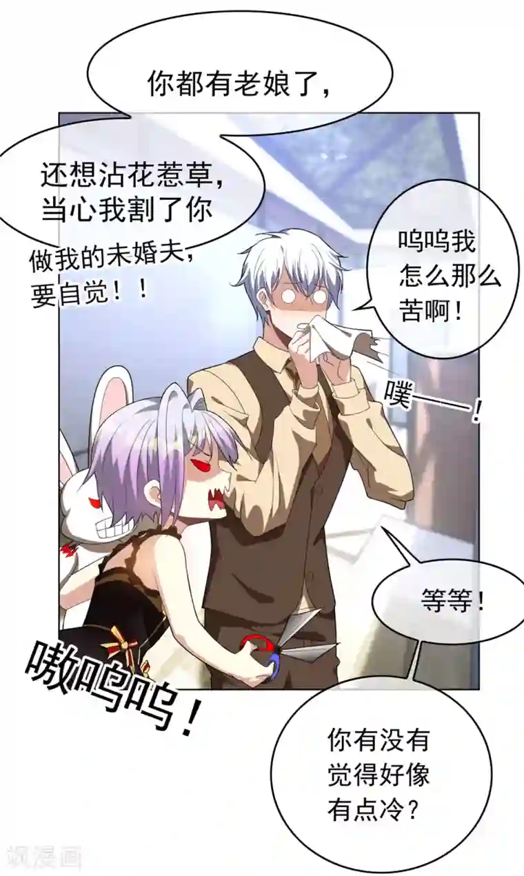 纯情陆少第107话 今歌的未婚妻