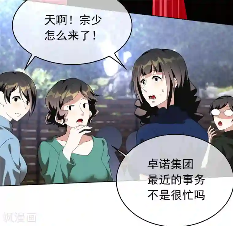 纯情陆少第107话 今歌的未婚妻