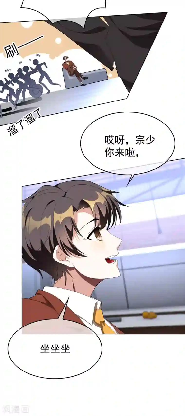 纯情陆少第107话 今歌的未婚妻