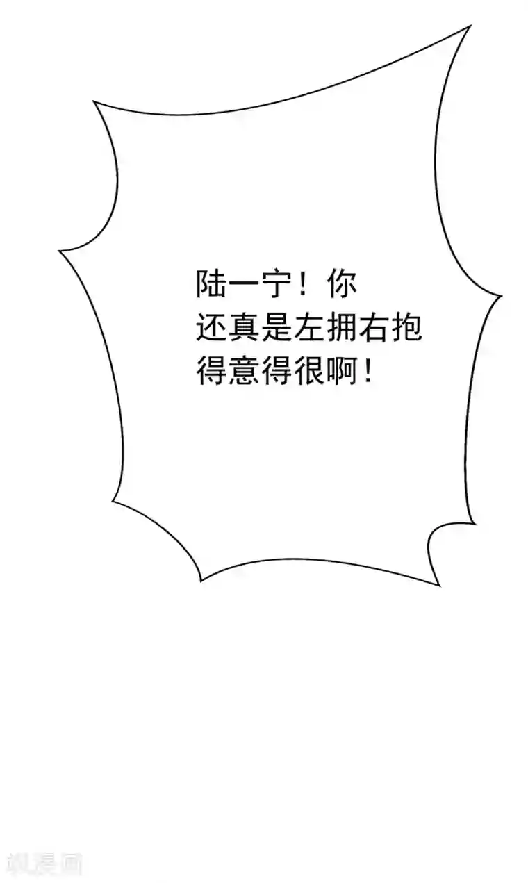 纯情陆少第107话 今歌的未婚妻