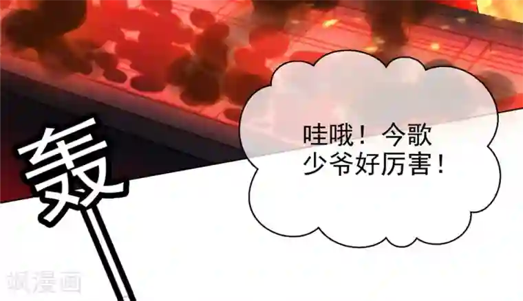 纯情陆少第107话 今歌的未婚妻