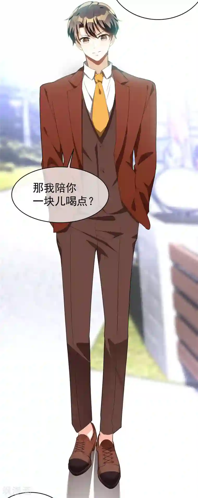 纯情陆少第107话 今歌的未婚妻