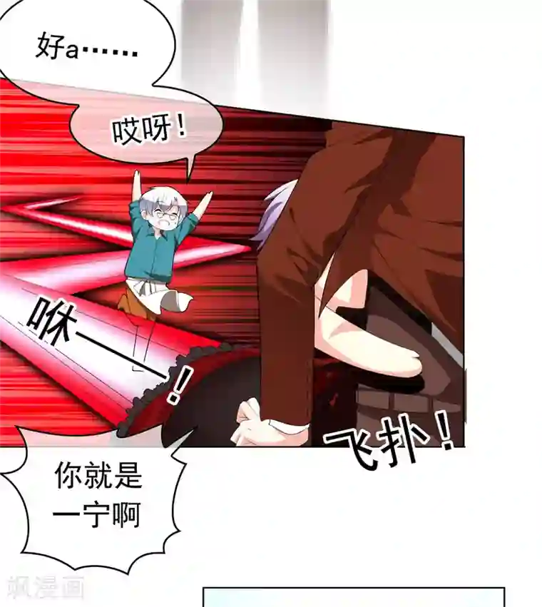 纯情陆少第107话 今歌的未婚妻