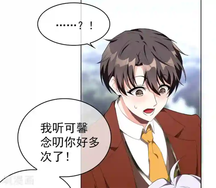 纯情陆少第107话 今歌的未婚妻