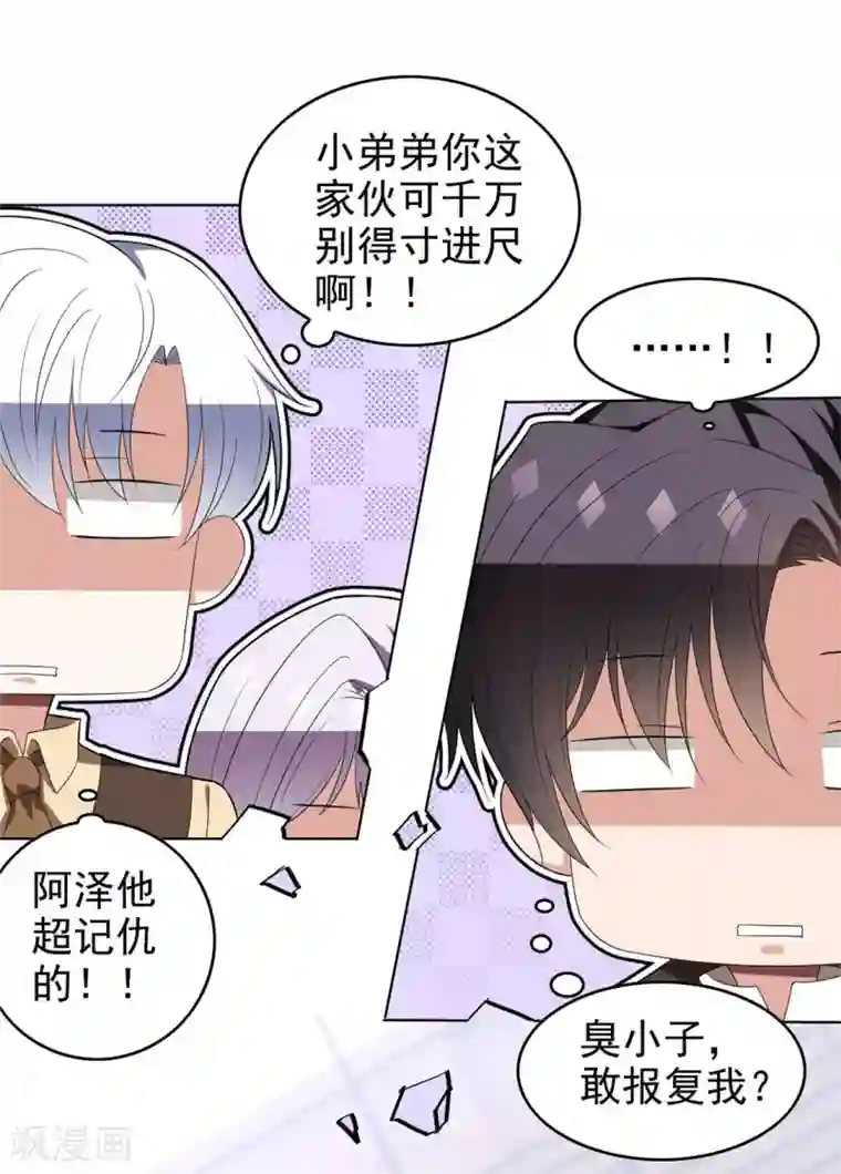 纯情陆少第108话 带你回家吃饺子