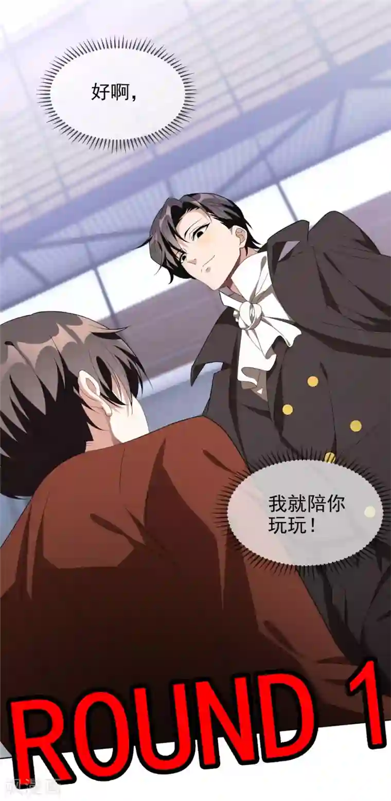 纯情陆少第108话 带你回家吃饺子