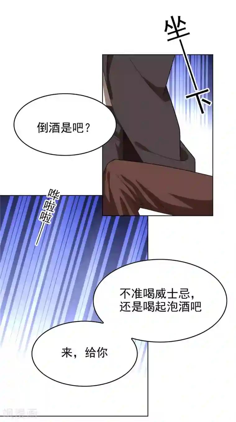 纯情陆少第108话 带你回家吃饺子