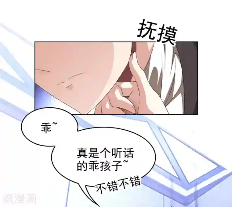 纯情陆少第108话 带你回家吃饺子