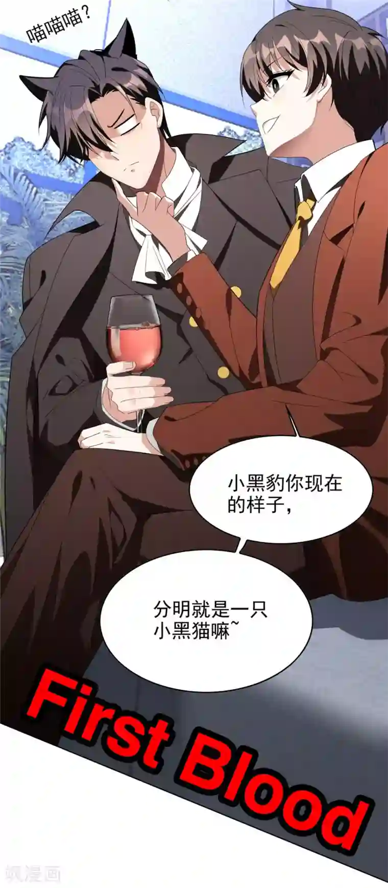 纯情陆少第108话 带你回家吃饺子