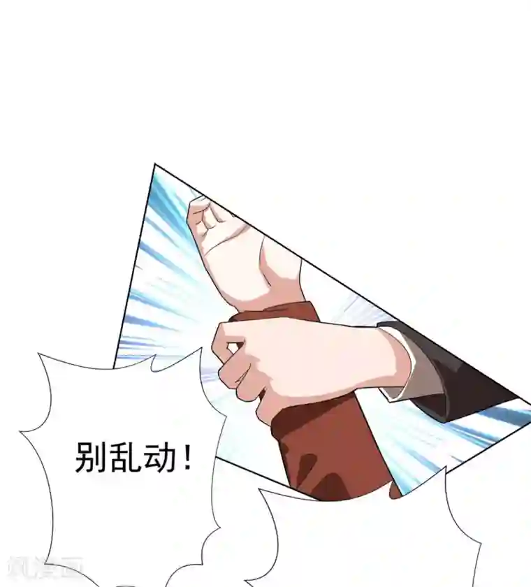 纯情陆少第108话 带你回家吃饺子