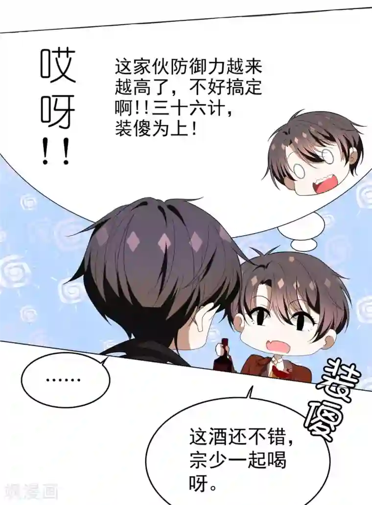 纯情陆少第108话 带你回家吃饺子