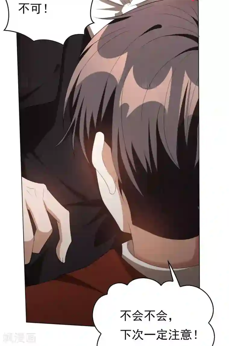 纯情陆少第108话 带你回家吃饺子