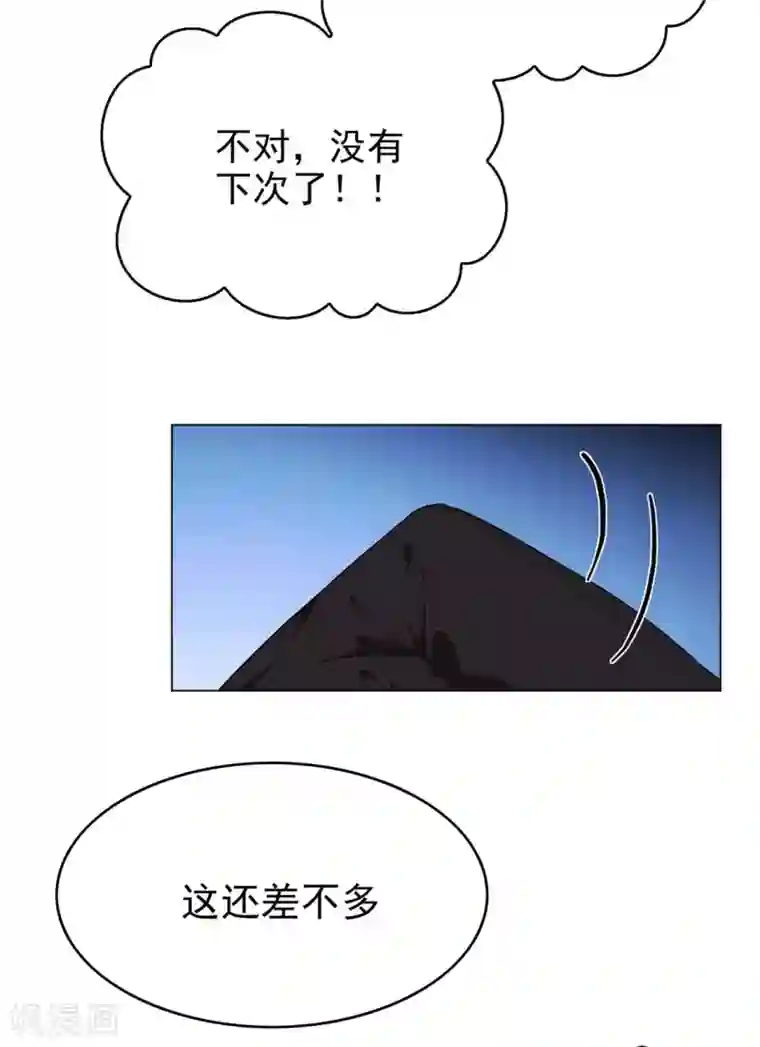 纯情陆少第108话 带你回家吃饺子