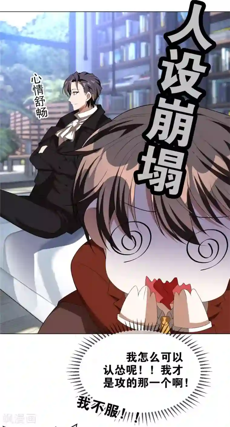 纯情陆少第108话 带你回家吃饺子