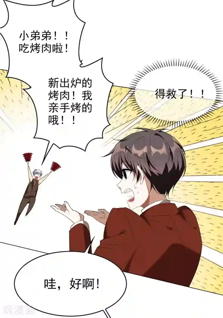 纯情陆少第108话 带你回家吃饺子