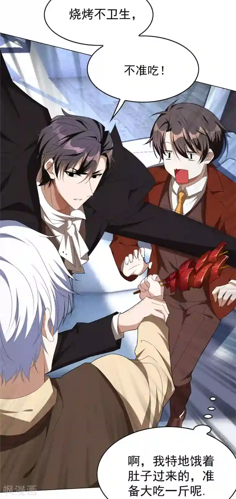 纯情陆少第108话 带你回家吃饺子