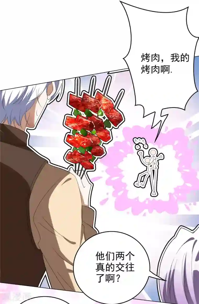 纯情陆少第108话 带你回家吃饺子