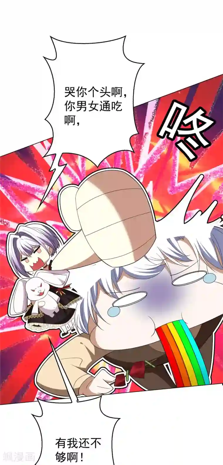 纯情陆少第108话 带你回家吃饺子