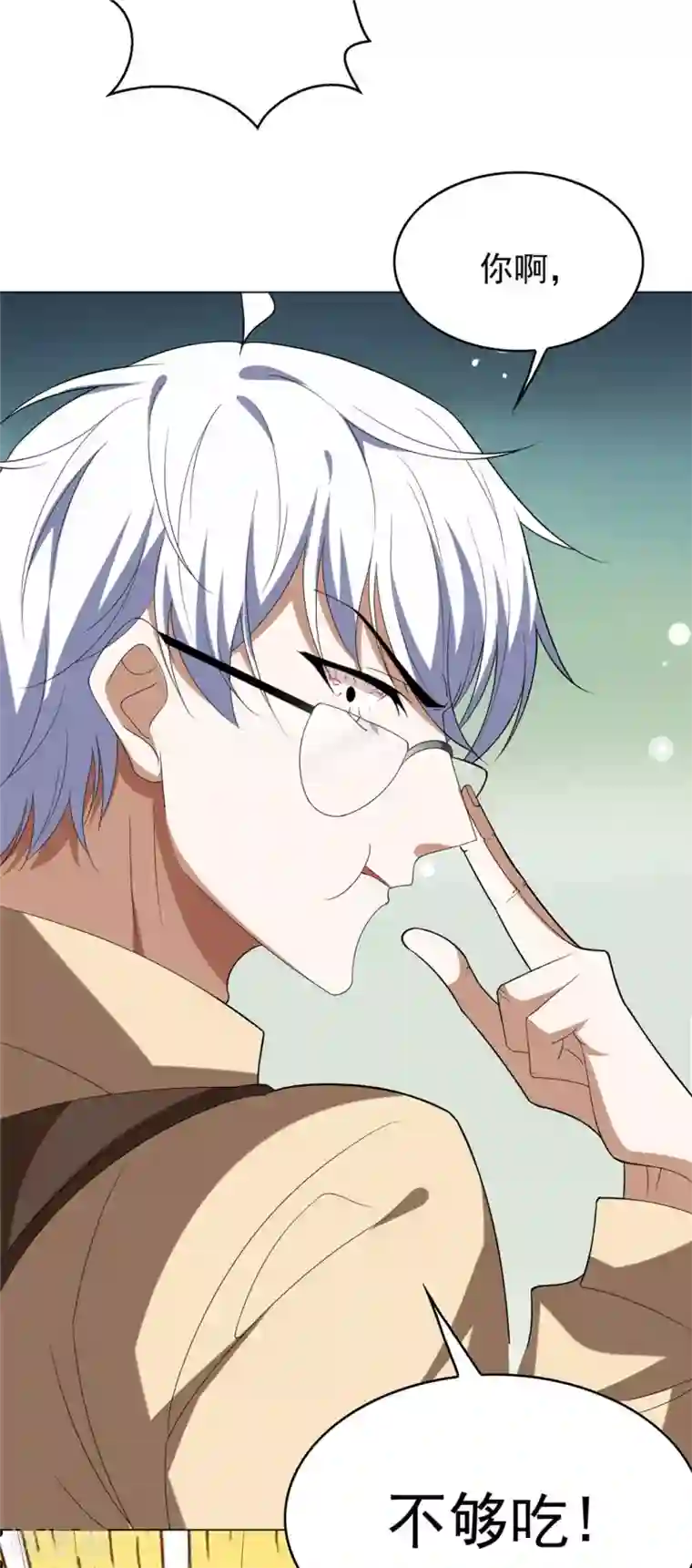 纯情陆少第108话 带你回家吃饺子