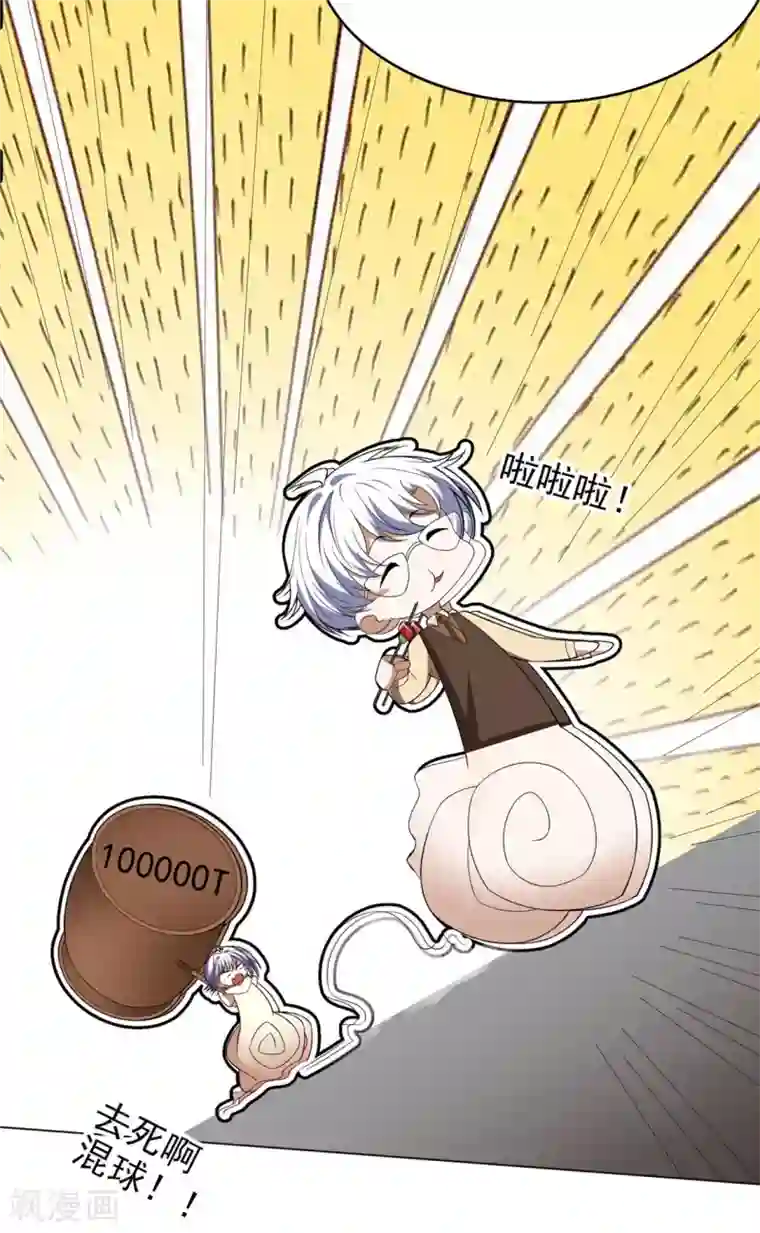 纯情陆少第108话 带你回家吃饺子