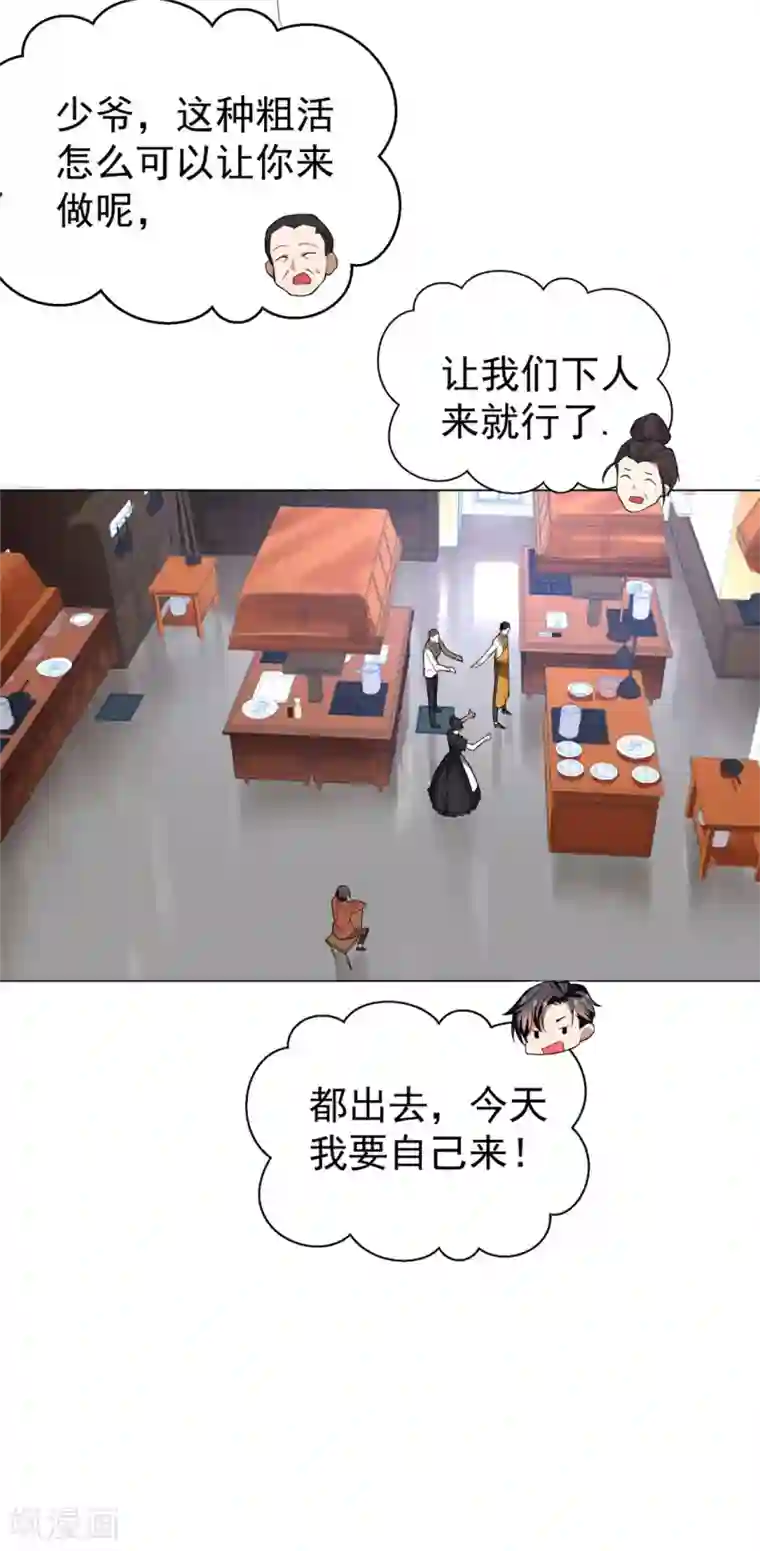 纯情陆少第108话 带你回家吃饺子