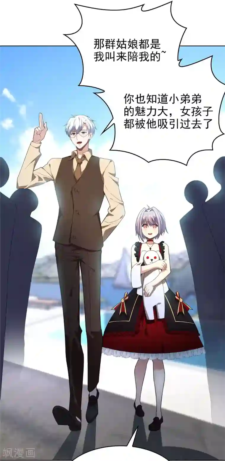 纯情陆少第108话 带你回家吃饺子