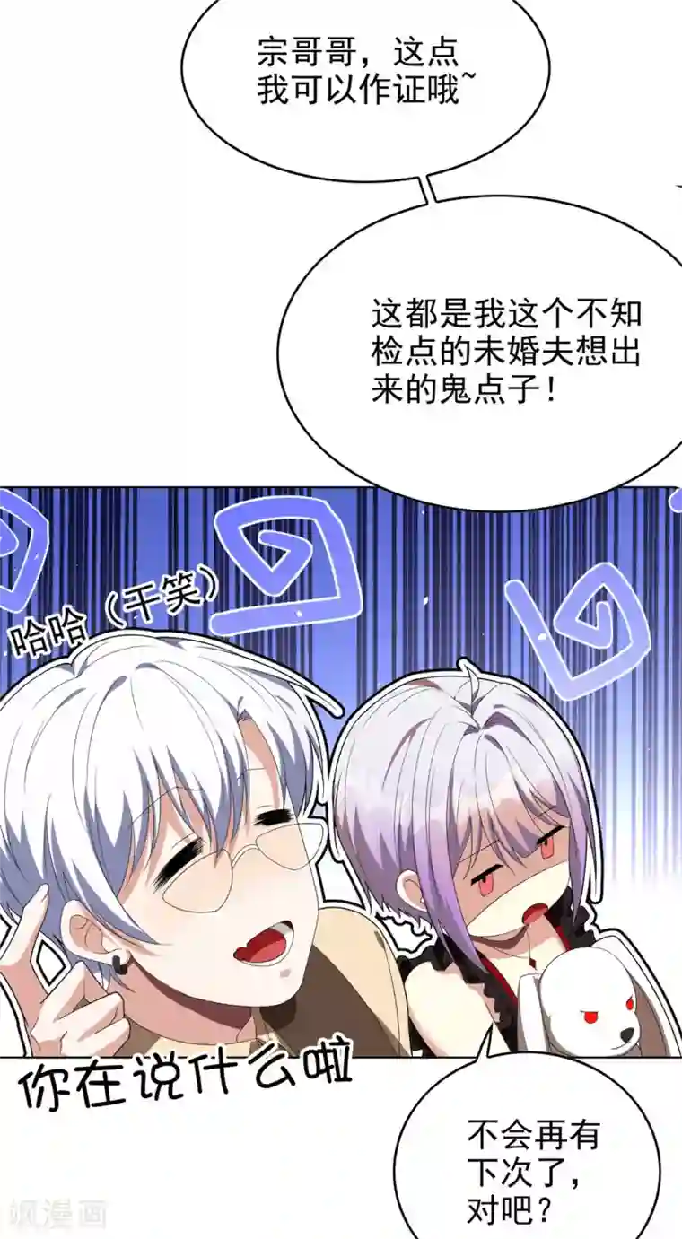 纯情陆少第108话 带你回家吃饺子