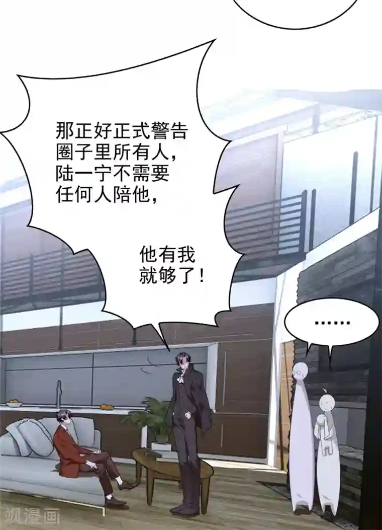 纯情陆少第108话 带你回家吃饺子