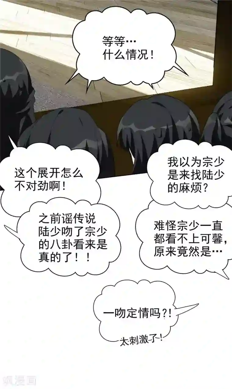 纯情陆少第108话 带你回家吃饺子