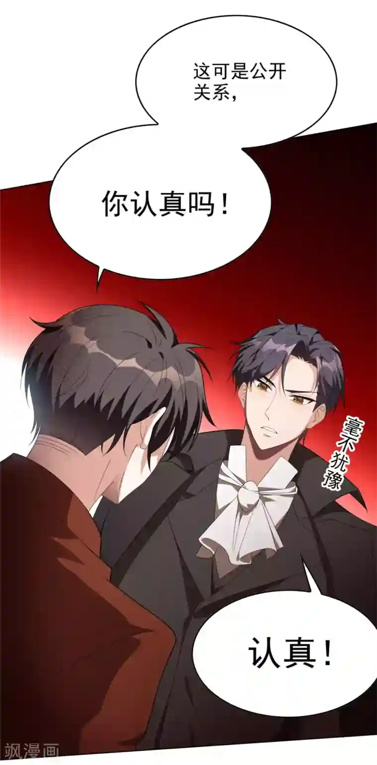 纯情陆少第108话 带你回家吃饺子