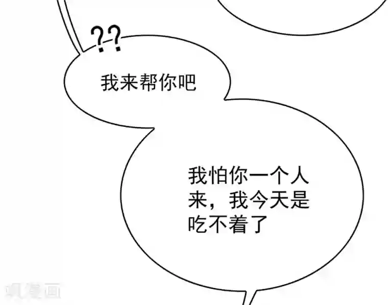 纯情陆少第109话 纯情小黑猫