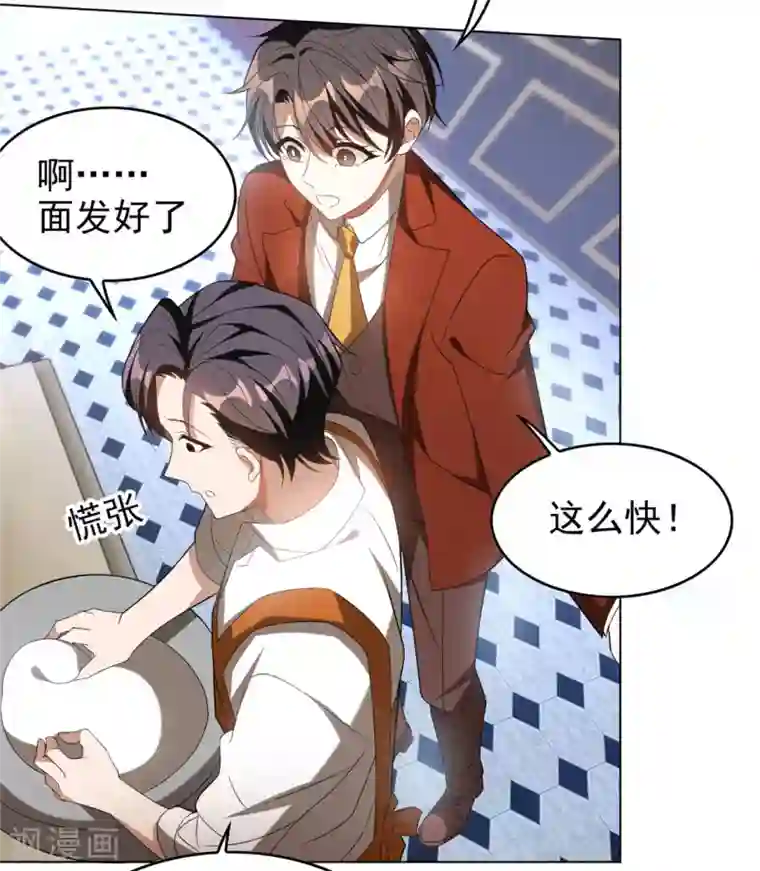 纯情陆少第109话 纯情小黑猫