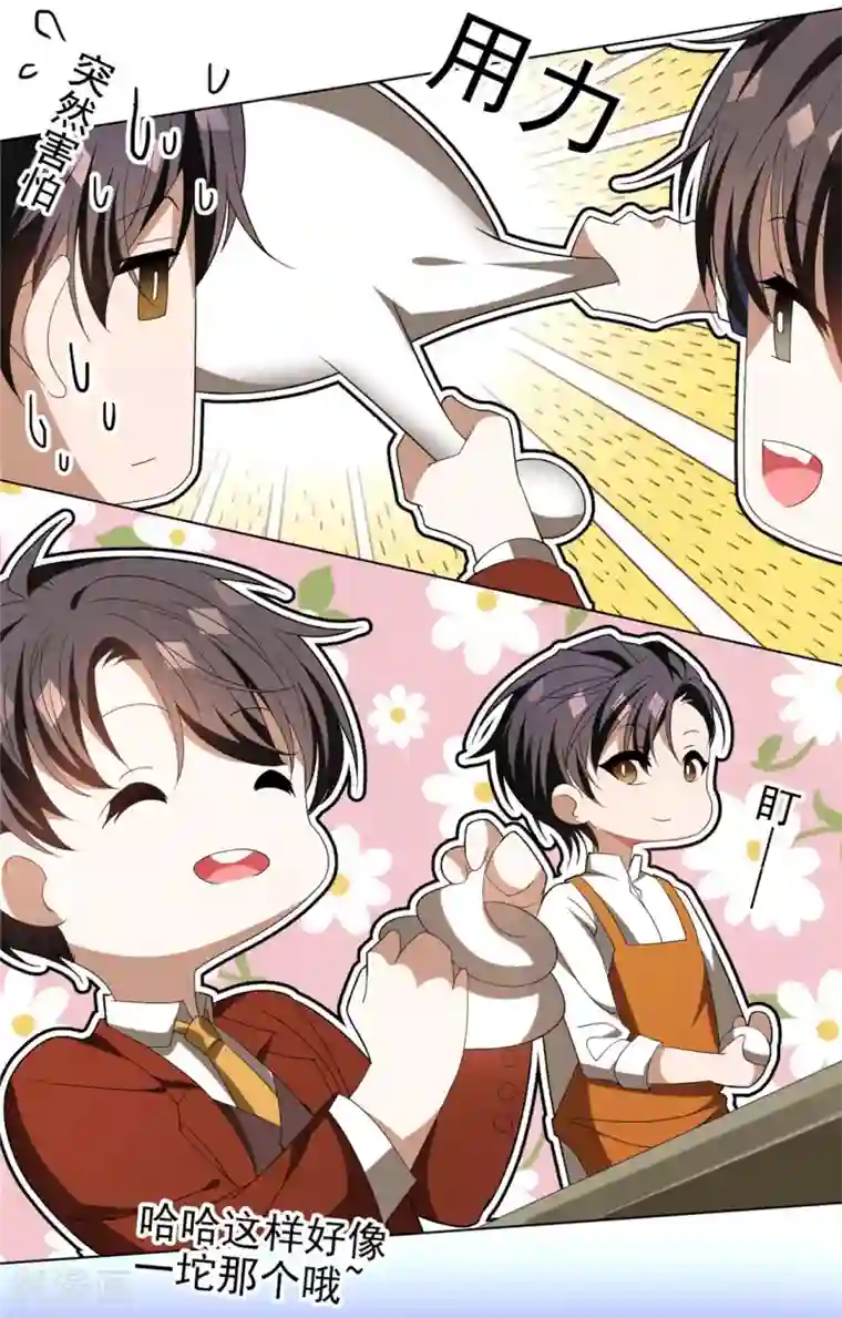 纯情陆少第109话 纯情小黑猫