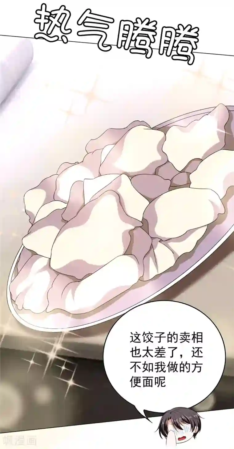 纯情陆少第109话 纯情小黑猫