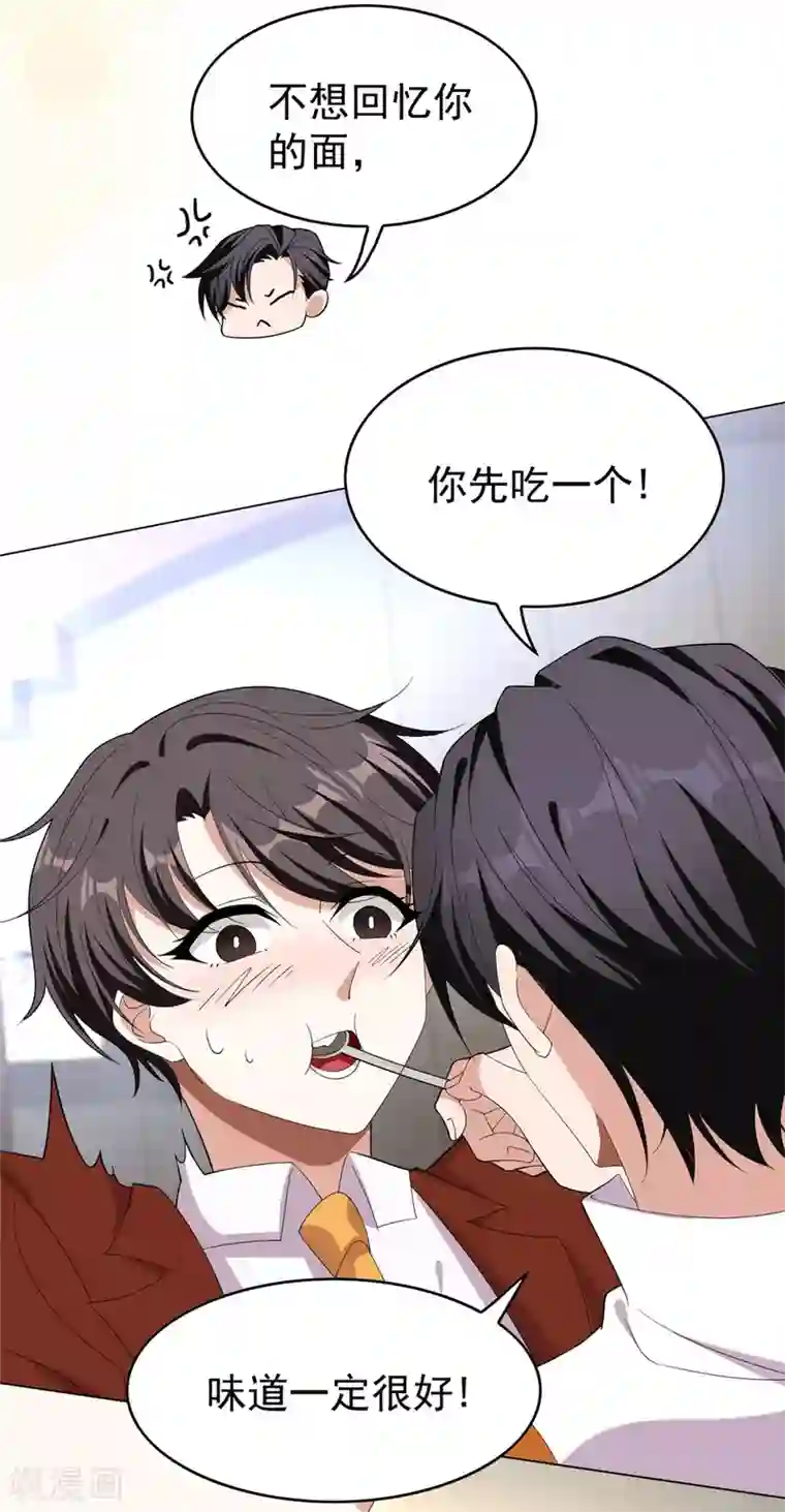 纯情陆少第109话 纯情小黑猫