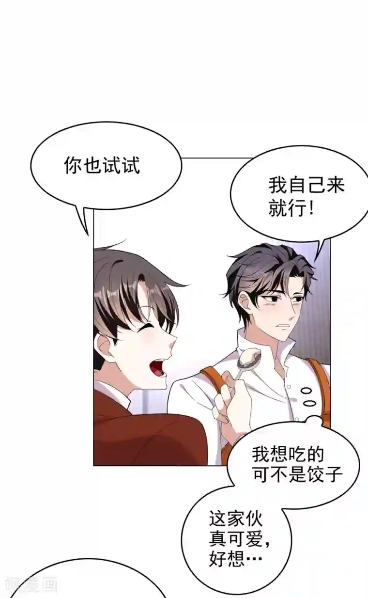 纯情陆少第109话 纯情小黑猫