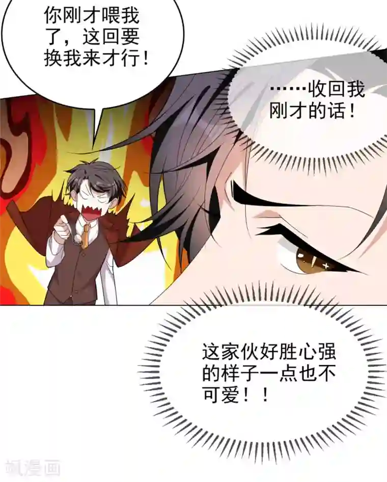 纯情陆少第109话 纯情小黑猫