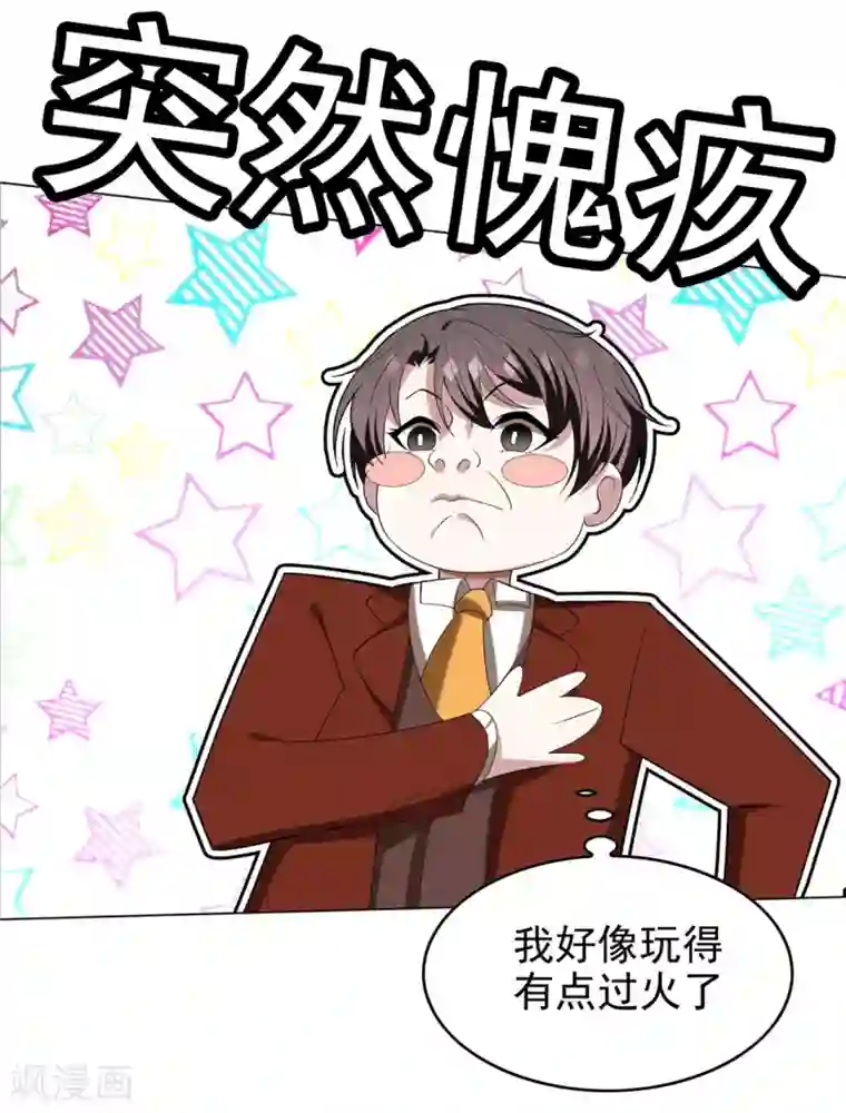 纯情陆少第109话 纯情小黑猫