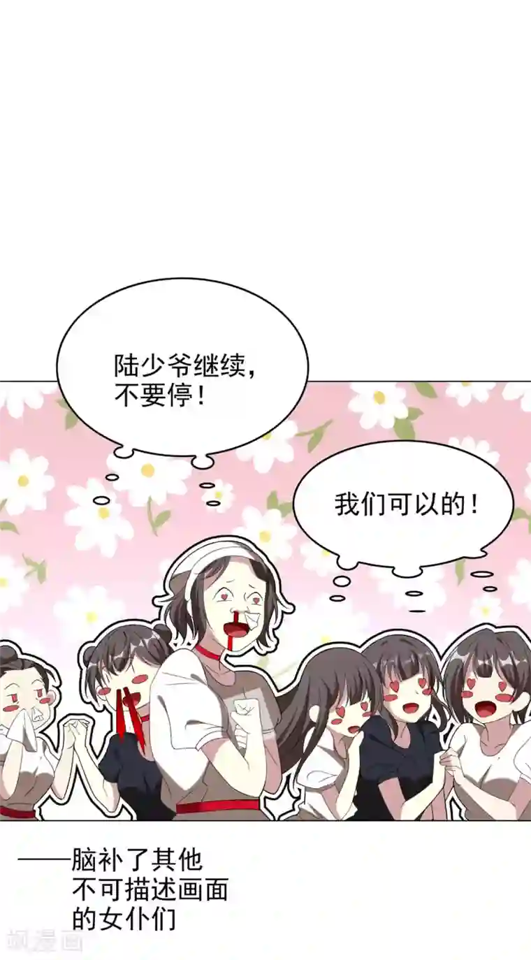 纯情陆少第109话 纯情小黑猫