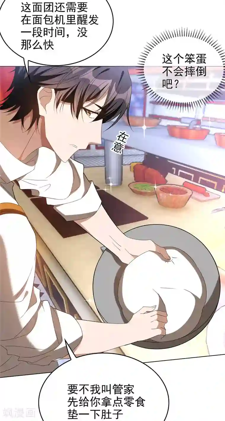 纯情陆少第109话 纯情小黑猫