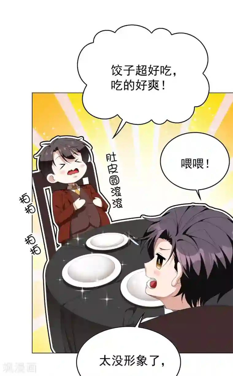 纯情陆少第109话 纯情小黑猫