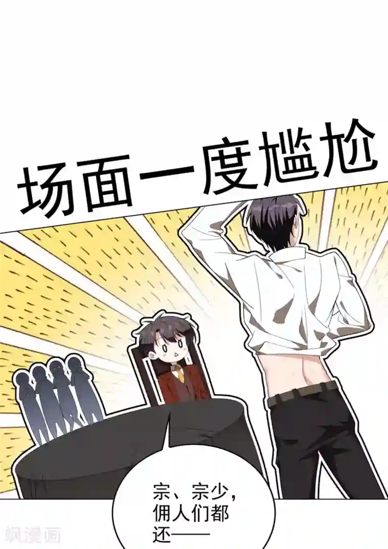 纯情陆少第109话 纯情小黑猫