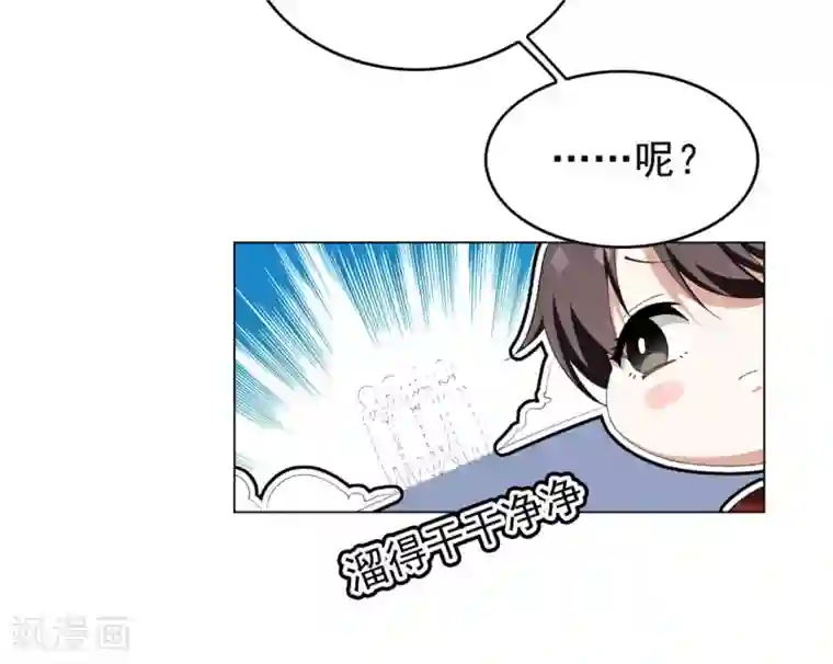 纯情陆少第109话 纯情小黑猫